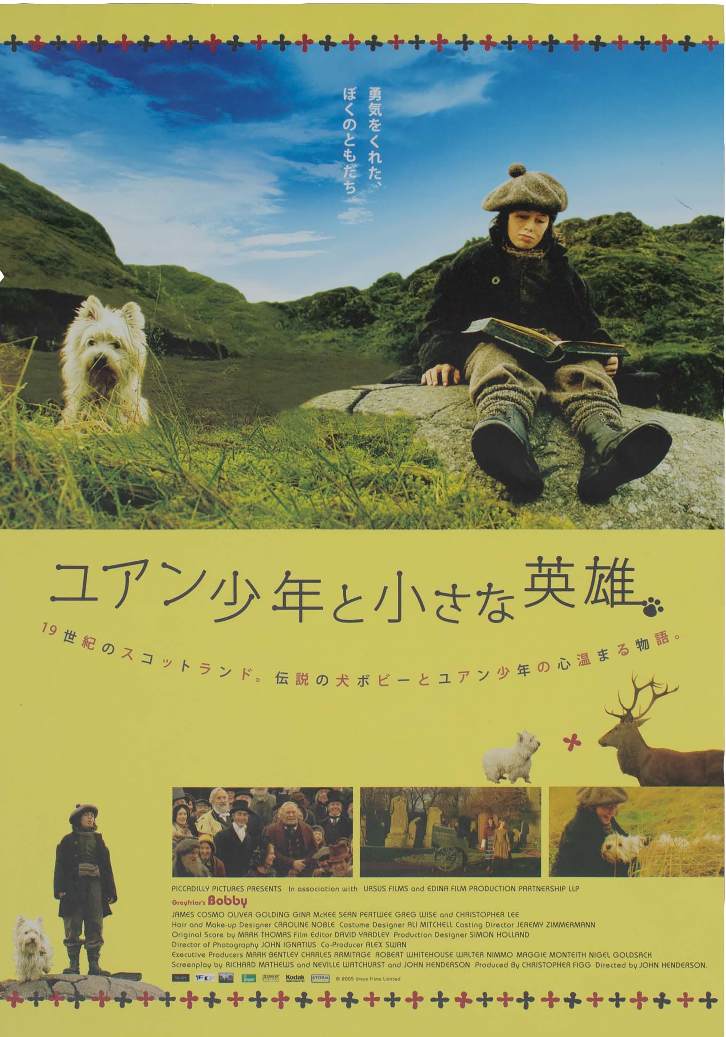 Flyer for the Japanese version of the Greyfriars Bobby film.